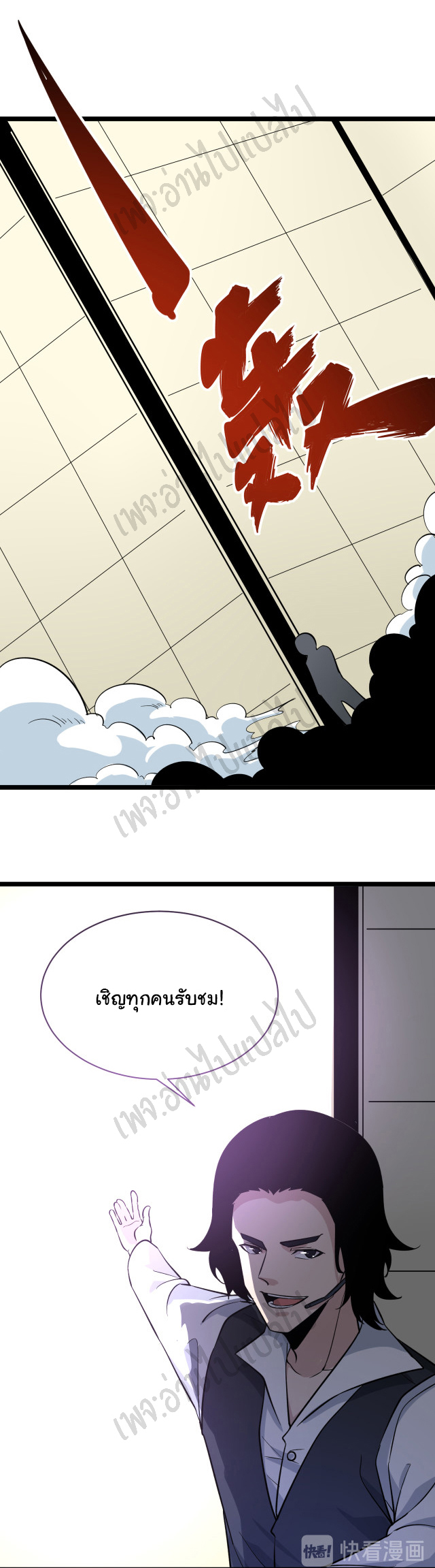 Sanjie Taobao Store ระบบร้านค้าเทพเจ้า ตอนที่ 153 หน้า 11