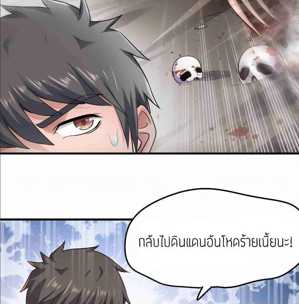 Super Warrior in Another World ทหารเซียนไปหาเมียที่ต่างโลก (กำลังแปลอยู่) ตอนที่ 78 หน้า 37