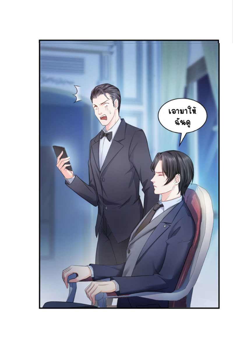 (ชนจีน)Perfect Secret Love The Bad New Wife Is a Little Sweet ตอนที่ 13 หน้า 7