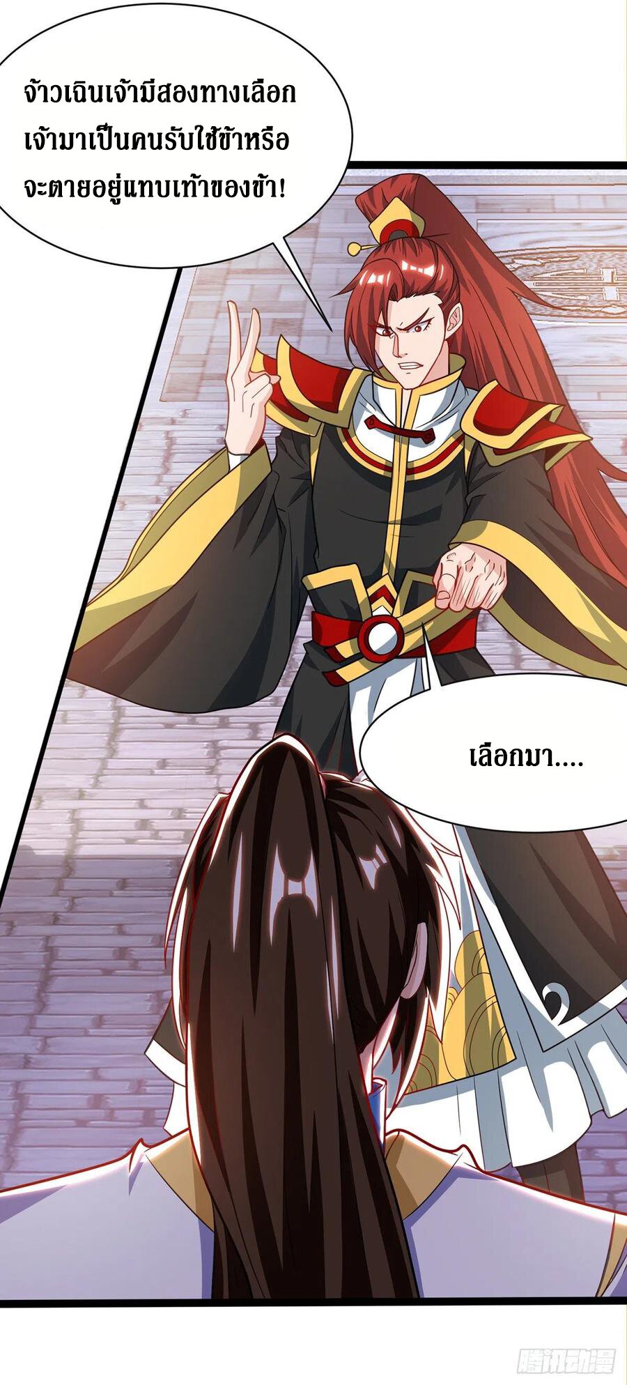 Dominate The Three Realms ตอนที่ 110 หน้า 22