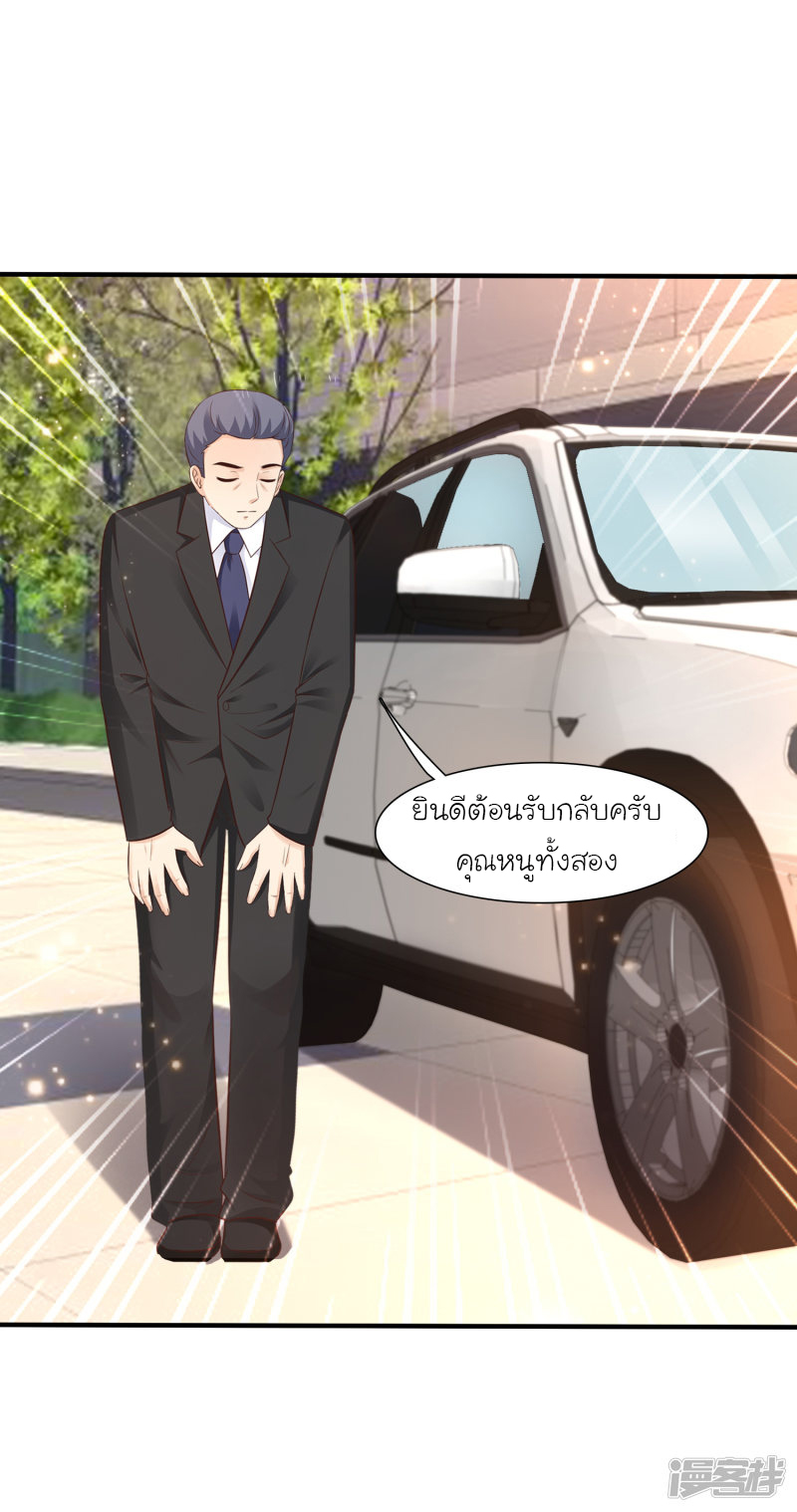 ราชาดอกไม้อมตะ ตอนที่ 71 หน้า 7