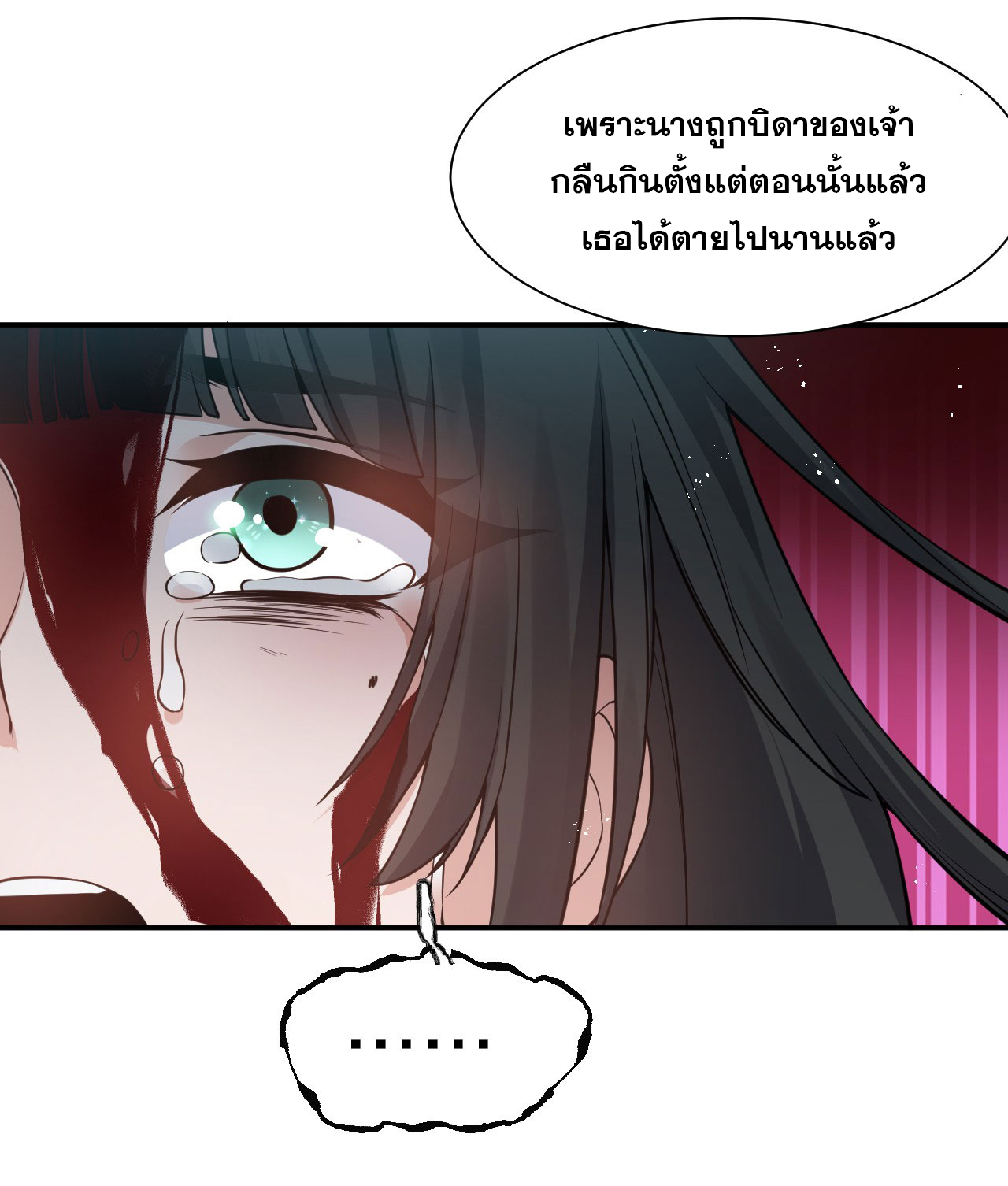 ข้าเพียงต้องการฝึกฝนศิษย์น้องหญิงก็เท่านั้น ตอนที่ 55 หน้า 17