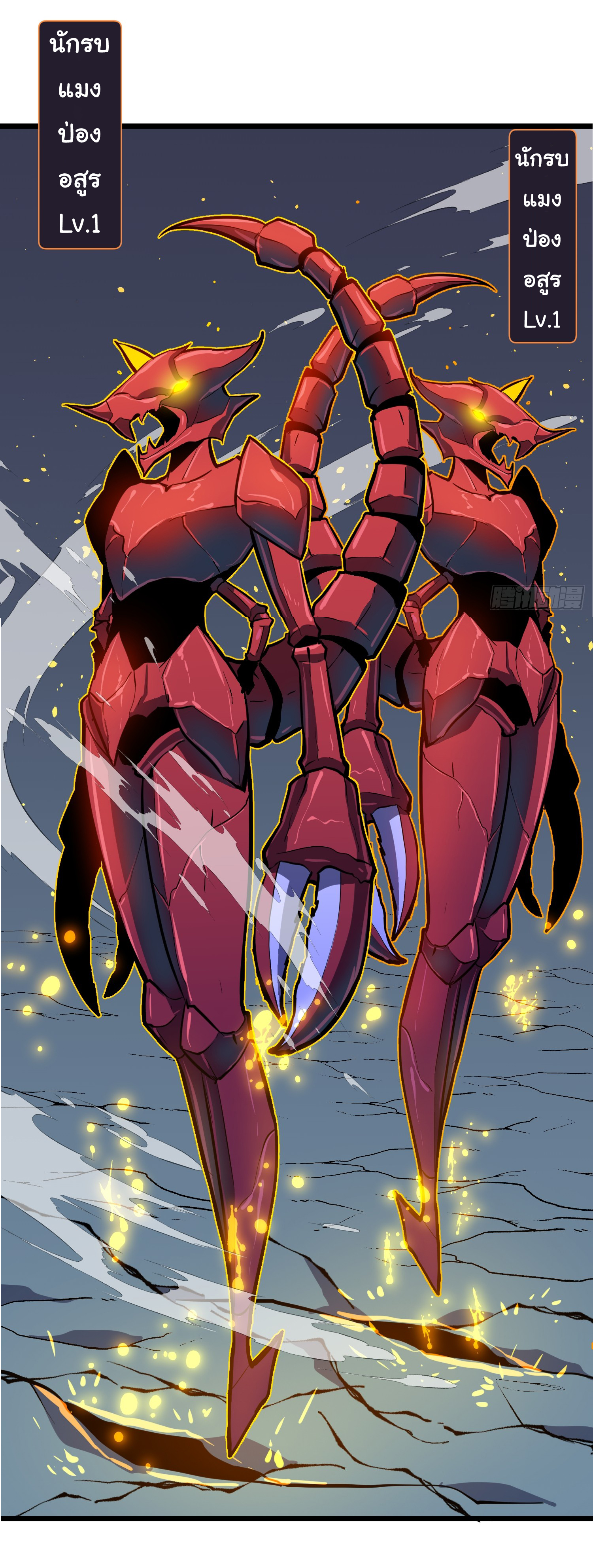 Junior Brother Demon Sovereign is too devoted ตอนที่ 1 หน้า 66