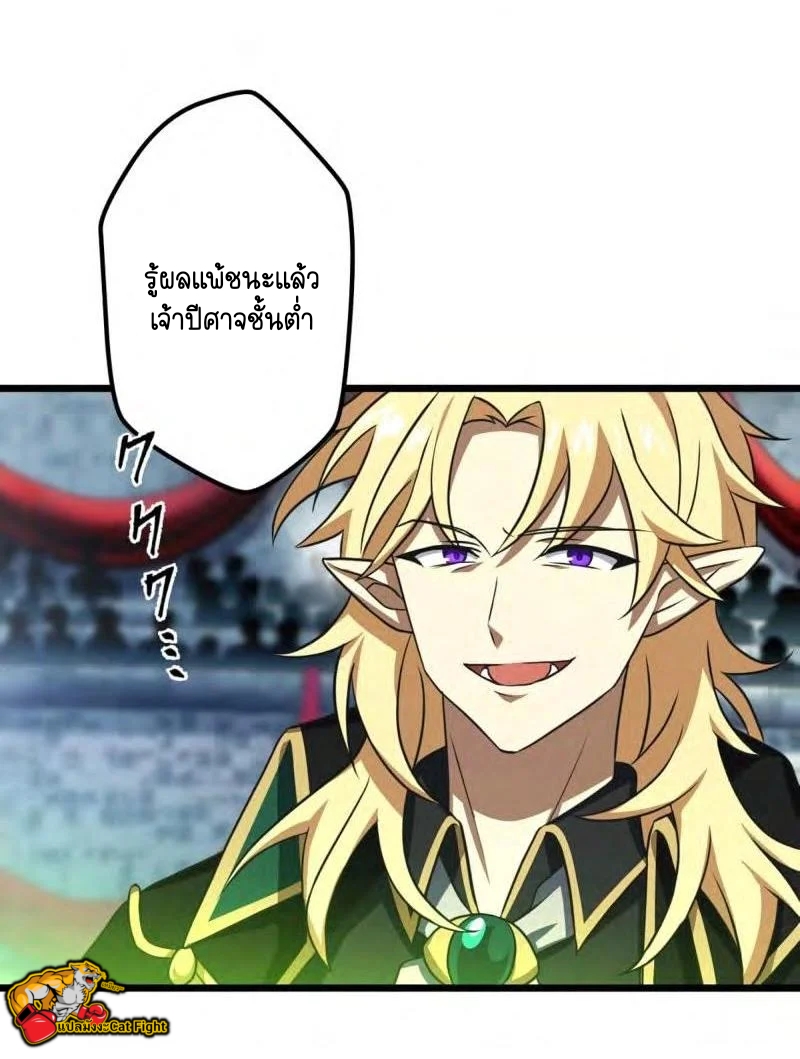 ฉันกลับชาติมาเกิดใหม่เป็นก็อบลินระดับ SSS ตอนที่ 39 หน้า 23