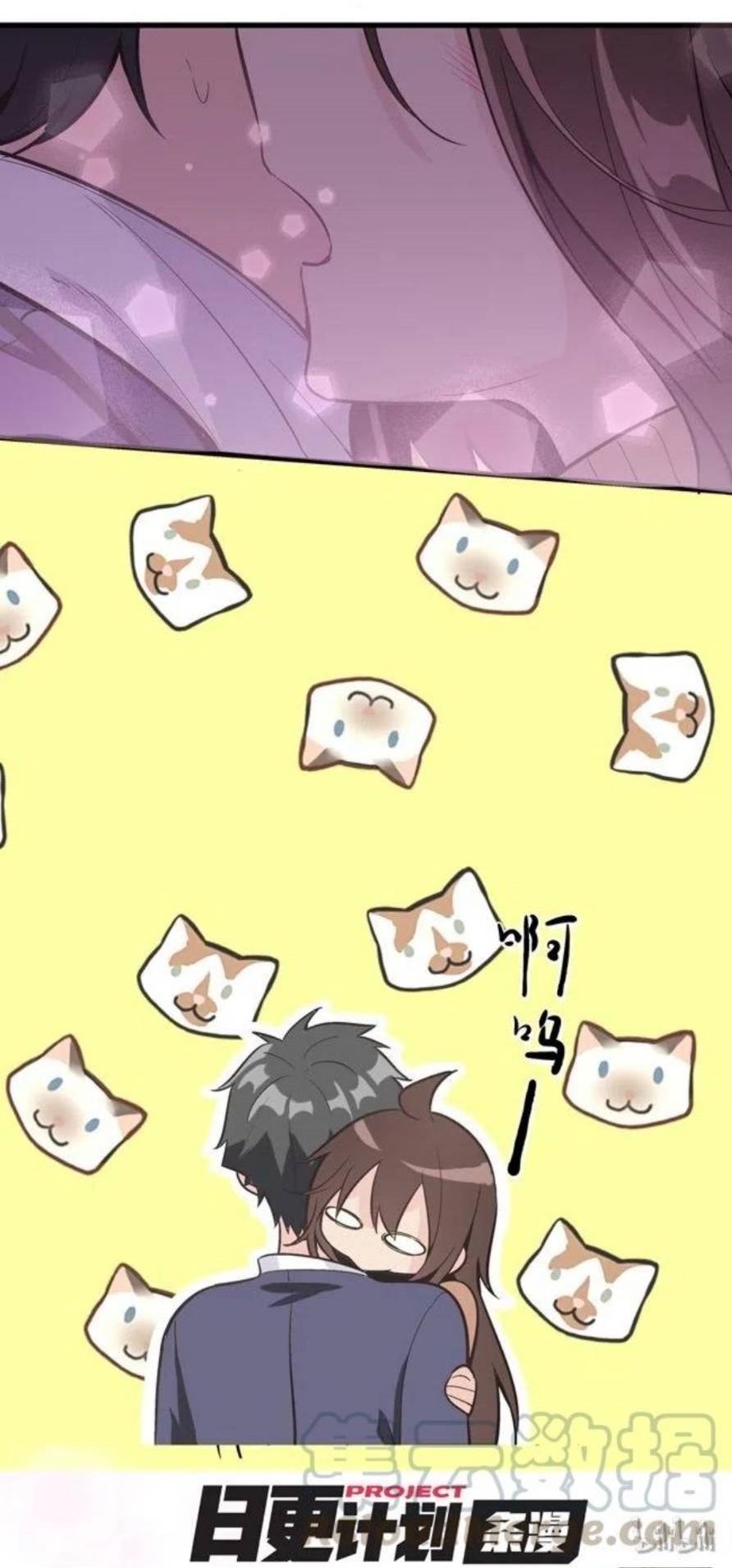 We Are In Love! ตอนที่ 3 หน้า 25