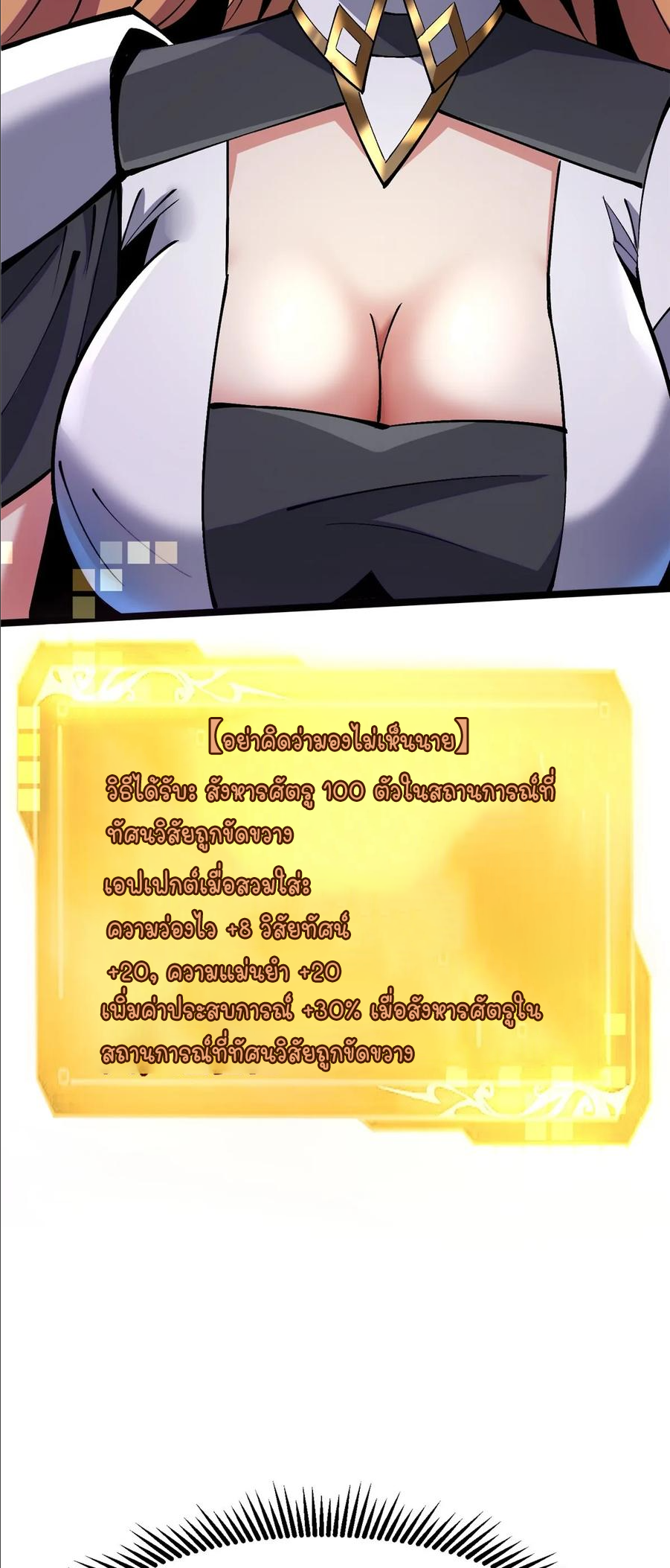 ไม่อยากเรียนทักษะ แห่งคำสาปเลย! ตอนที่ 96 หน้า 15