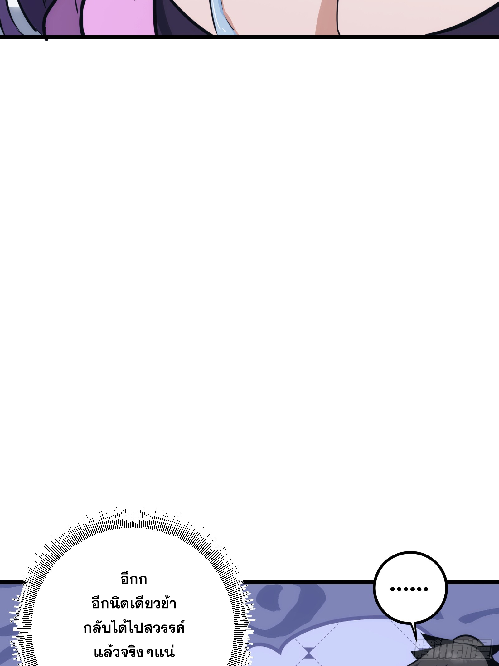 บังคับใจตัวเองก็ไร้เทียมทานได้ ตอนที่ 45 หน้า 39