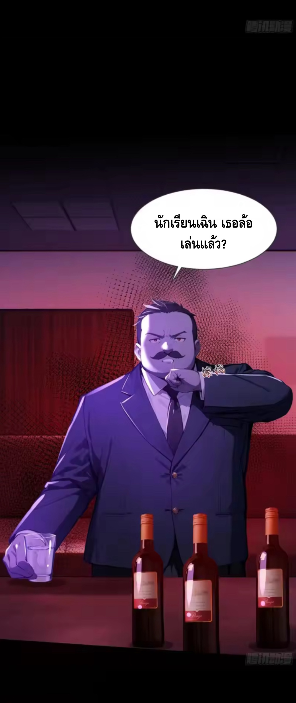 อาถรรพ์ฟื้นคืน : เริ่มต้นด้วยเงินผีหมื่นล้านล้าน ตอนที่ 18 หน้า 26