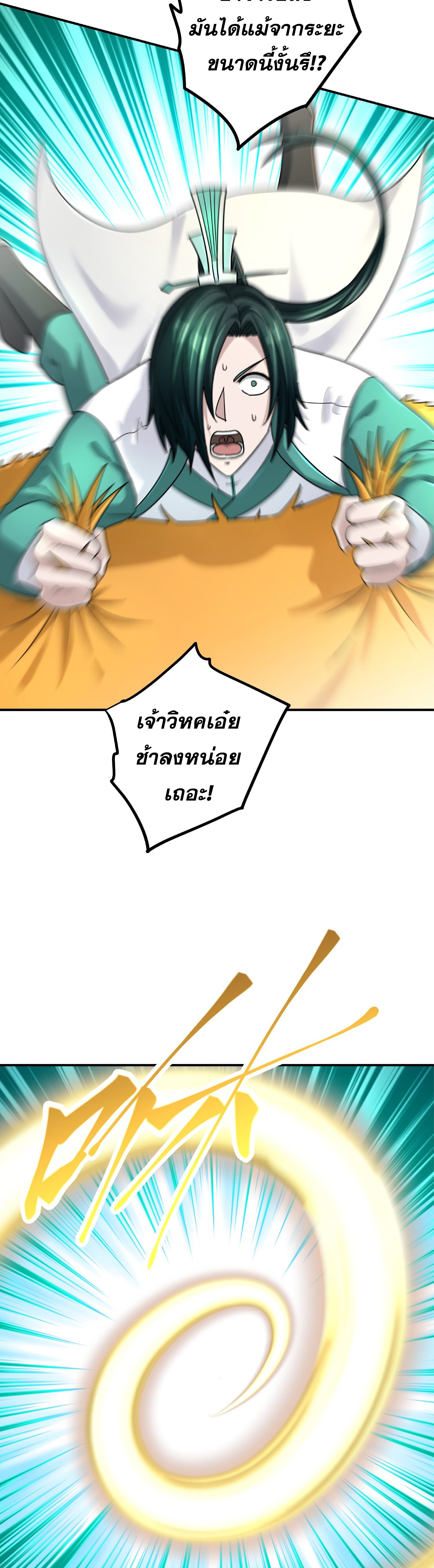 เกิดใหม่ในร่างบรรพบุรุษลัทธิมาร(จบ) ตอนที่ 18 หน้า 6
