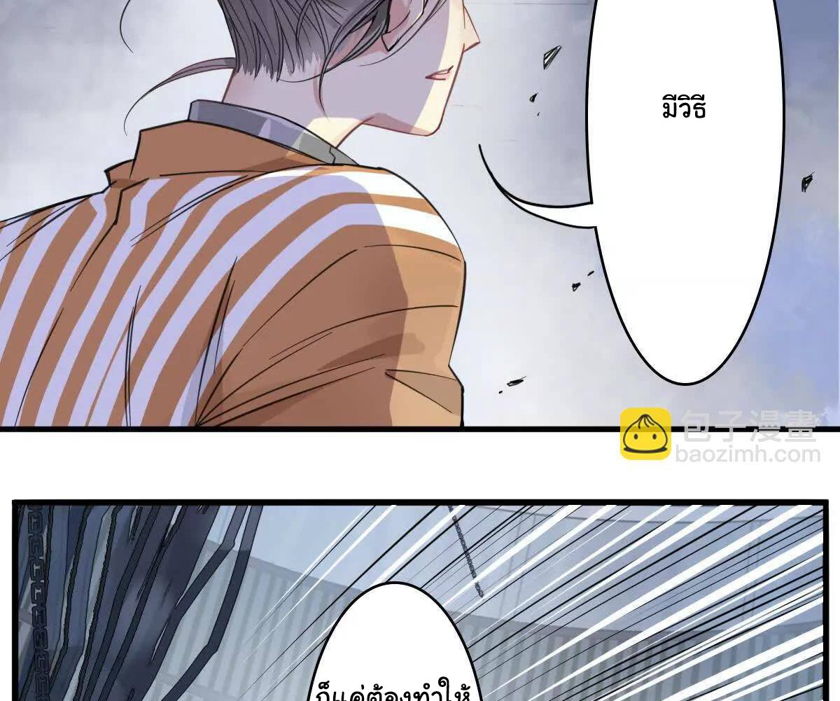 Innocence World ตอนที่ 5 หน้า 16