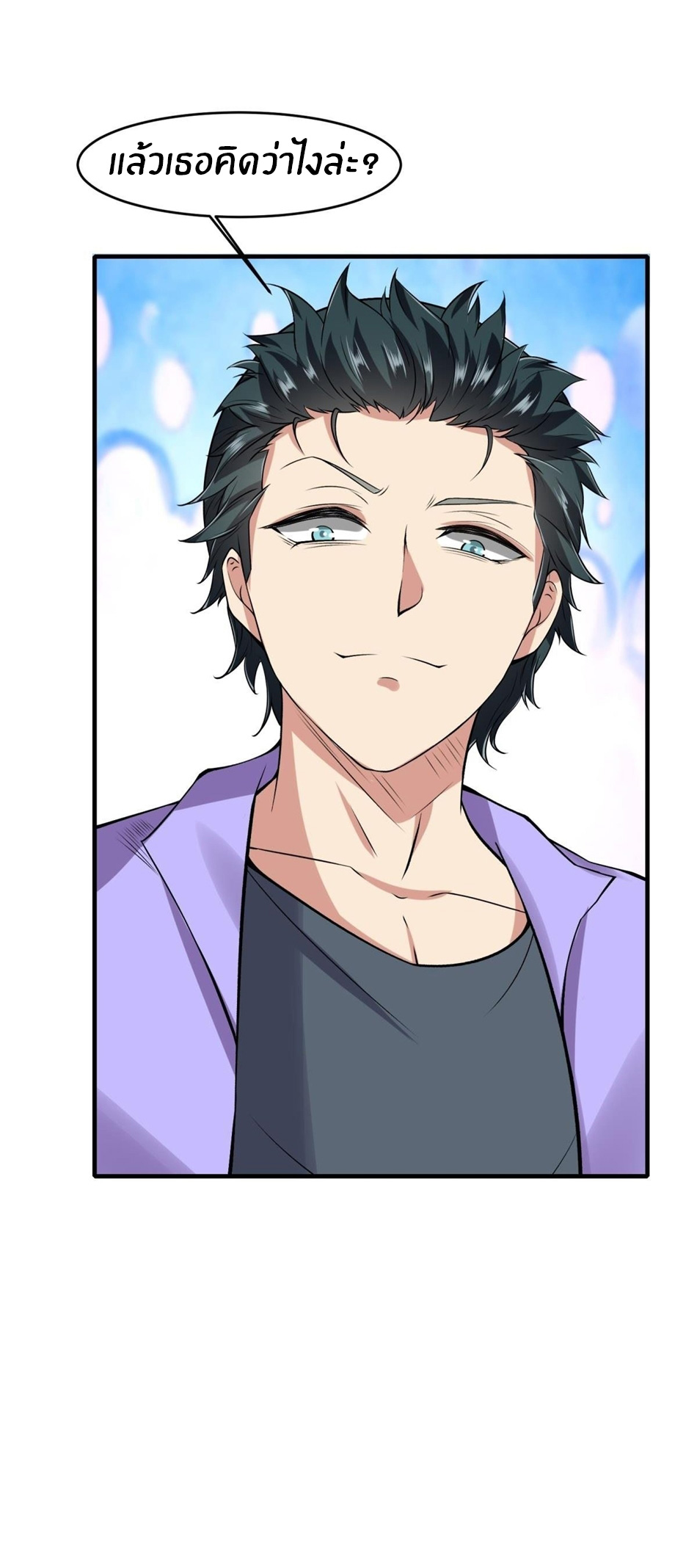 ขอล่ะอย่าเป็นที่ 1 เลย ตอนที่ 45 หน้า 34