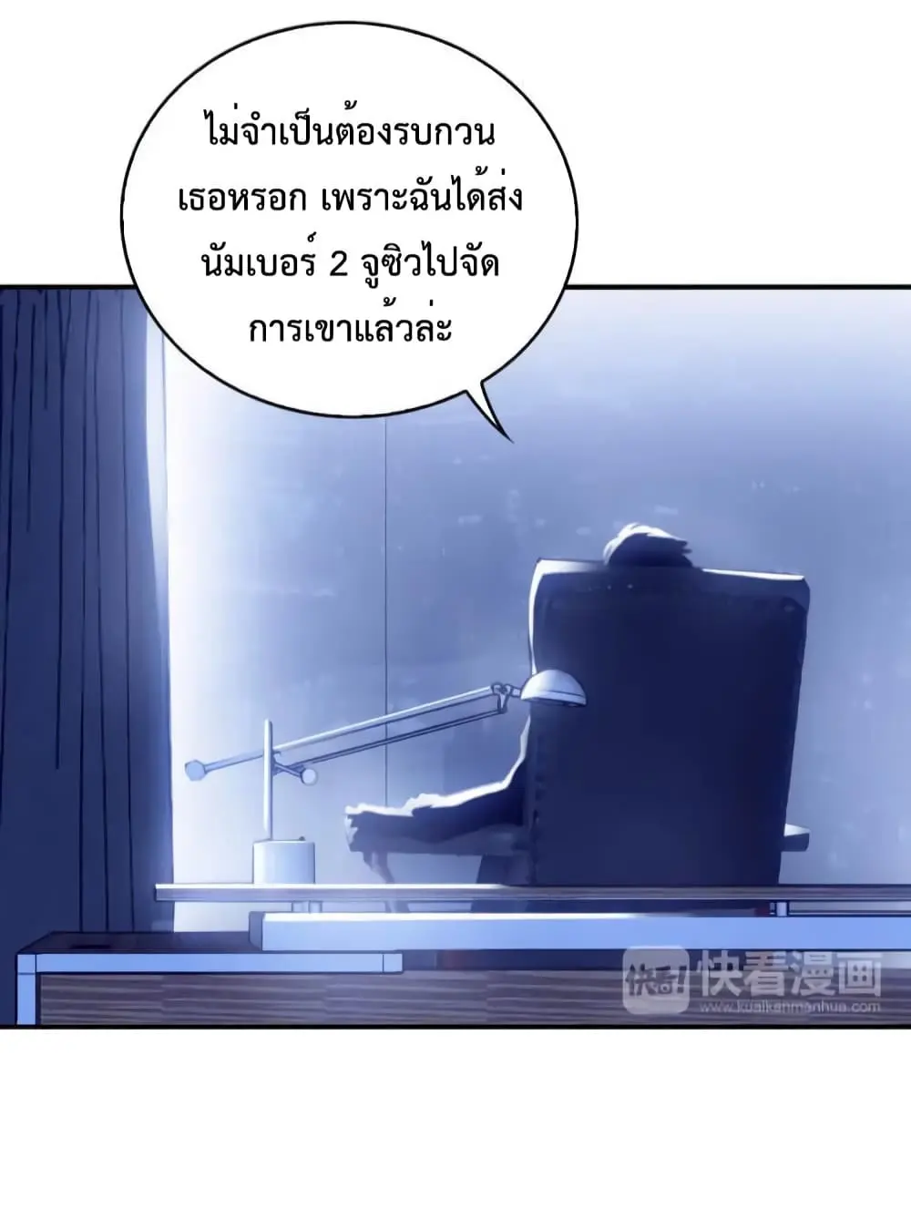 ฉันเป็นอัจฉริยะที่ไม่มีใครเอาชนะได้ ตอนที่ 10 หน้า 7