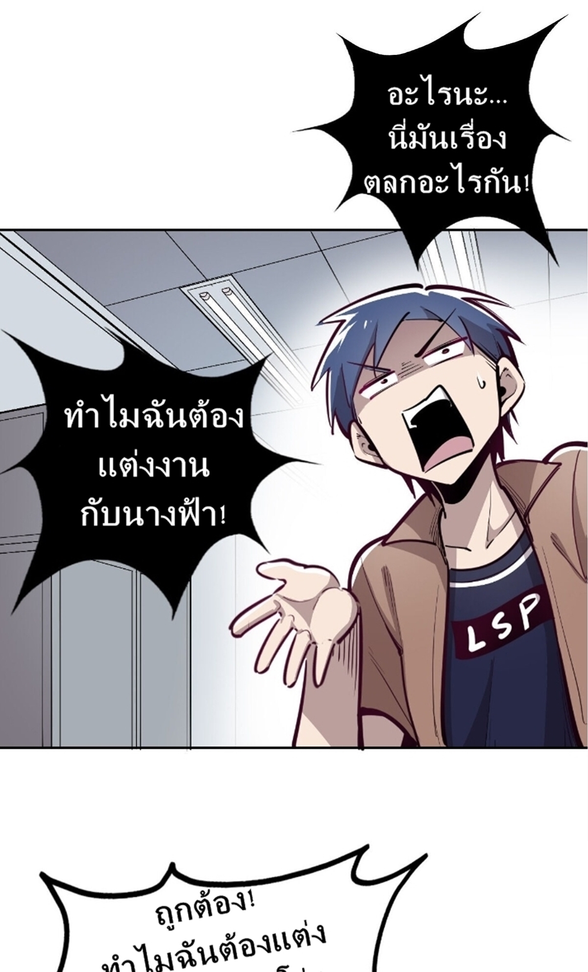 Demon x Angel can't get along! ตอนที่ 4 หน้า 10