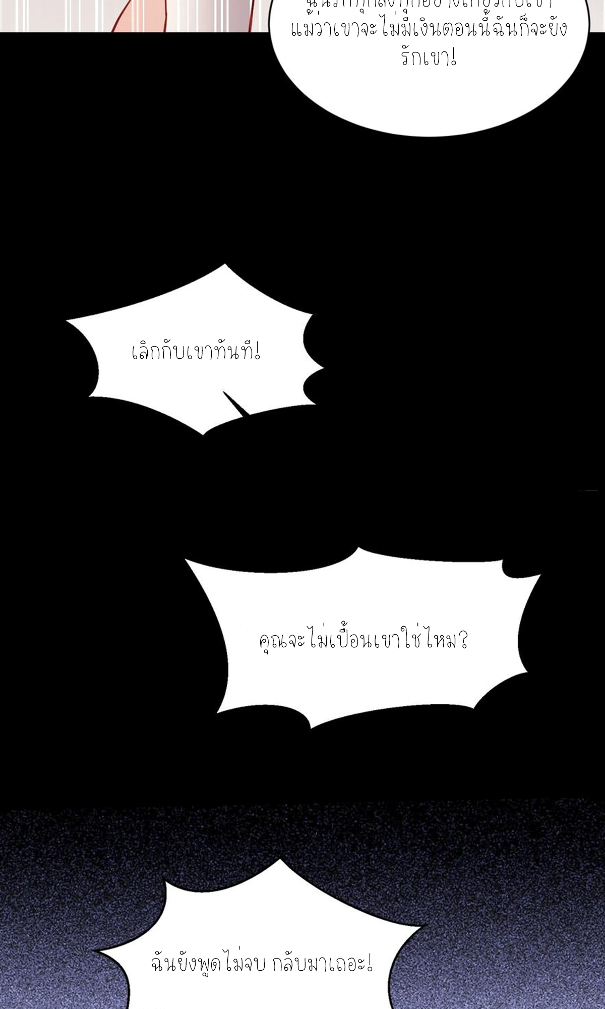 ผมไปเกาะสาวสวยกิน, แต่ตอนนี้ฉันเป็นคนร่ำรวยแล้ว~ ตอนที่ 60 หน้า 34