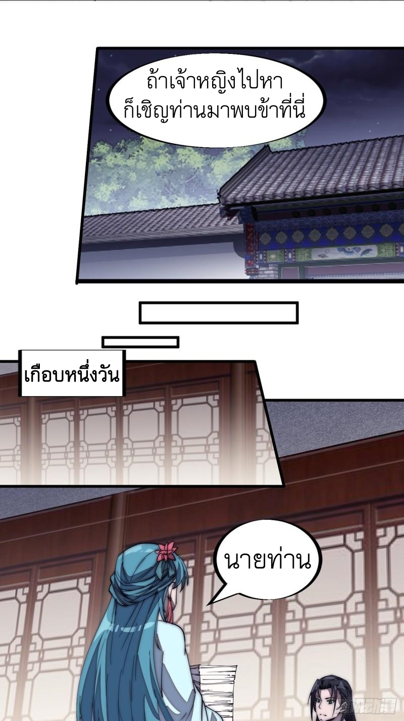 Starting a Mountain ตอนที่ 188 หน้า 19