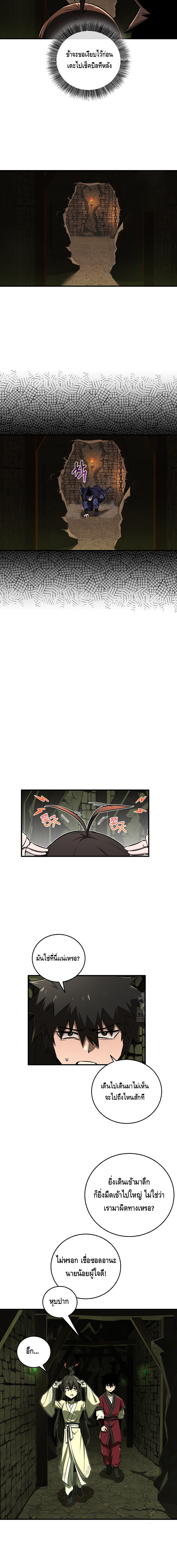 Childhood Friend of the Zenith ตอนที่ 24 หน้า 14