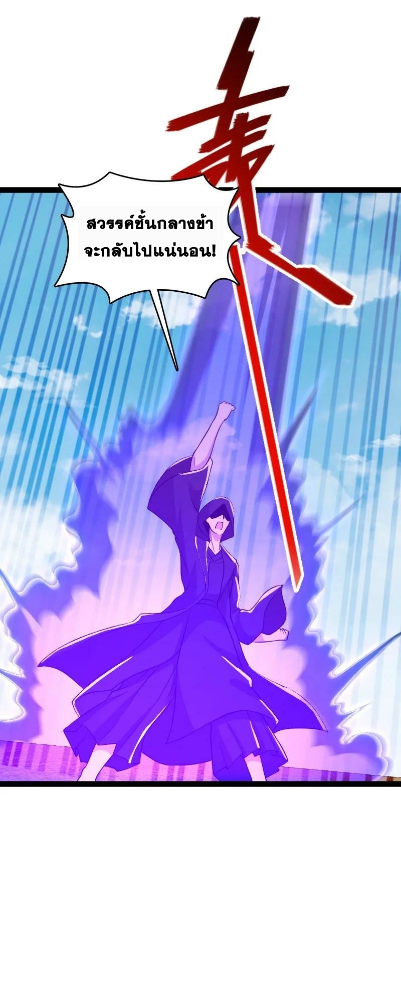 ชีวิตอันสันโดษของจักพรรดิ์หลินเกอ ตอนที่ 202 หน้า 42