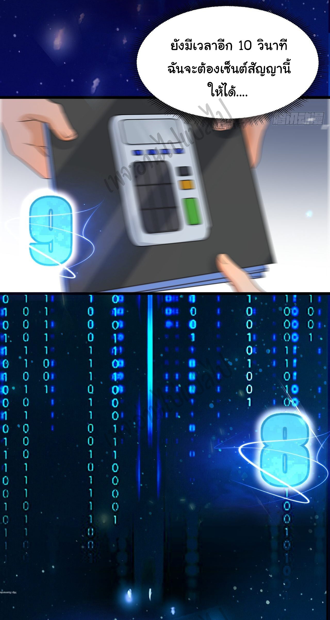 Best system Investors in the city ตอนที่ 5 หน้า 22