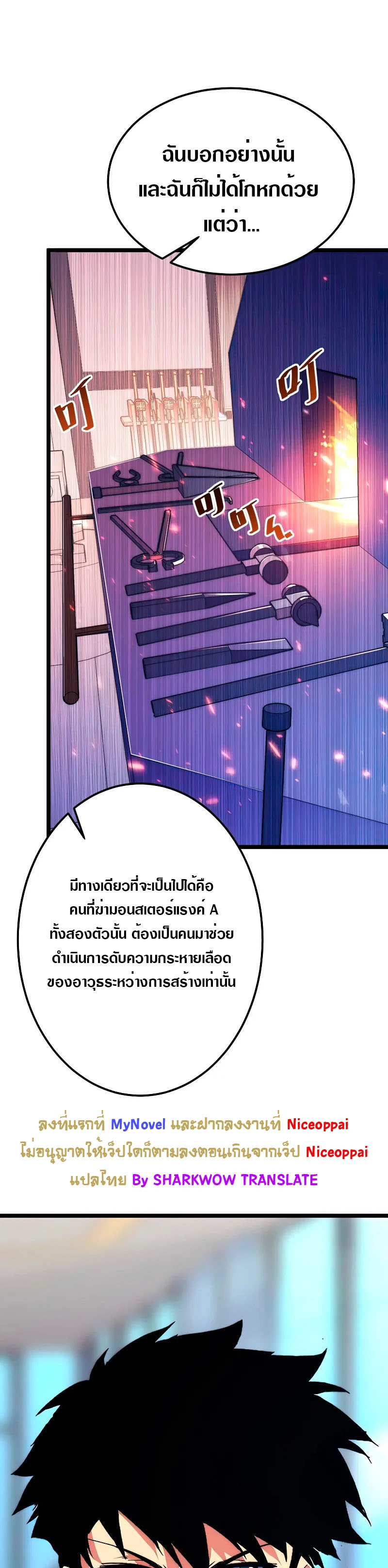 Rise From The Rubble |  เศษซากวันสิ้นโลก ตอนที่ 121 หน้า 19