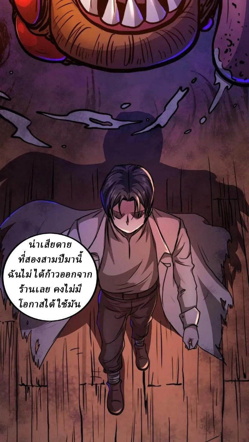 Mysterious Pharmacist ตอนที่ 6 หน้า 14