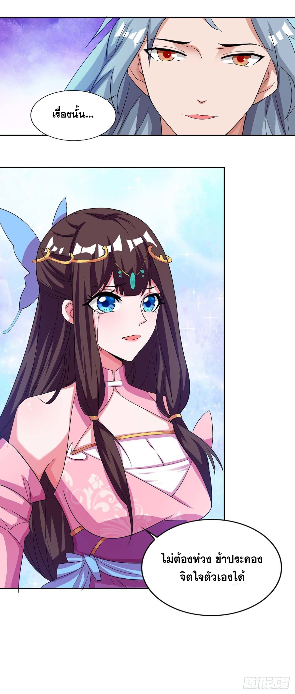 จักรพรรดิ 80,000 ปี ตอนที่ 20 หน้า 13