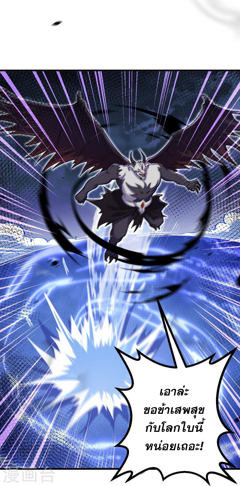 ผู้ขัดเกลาร่างกายที่แข็งแกร่งที่สุดในประวัติศาสตร์ ตอนที่ 147 หน้า 29