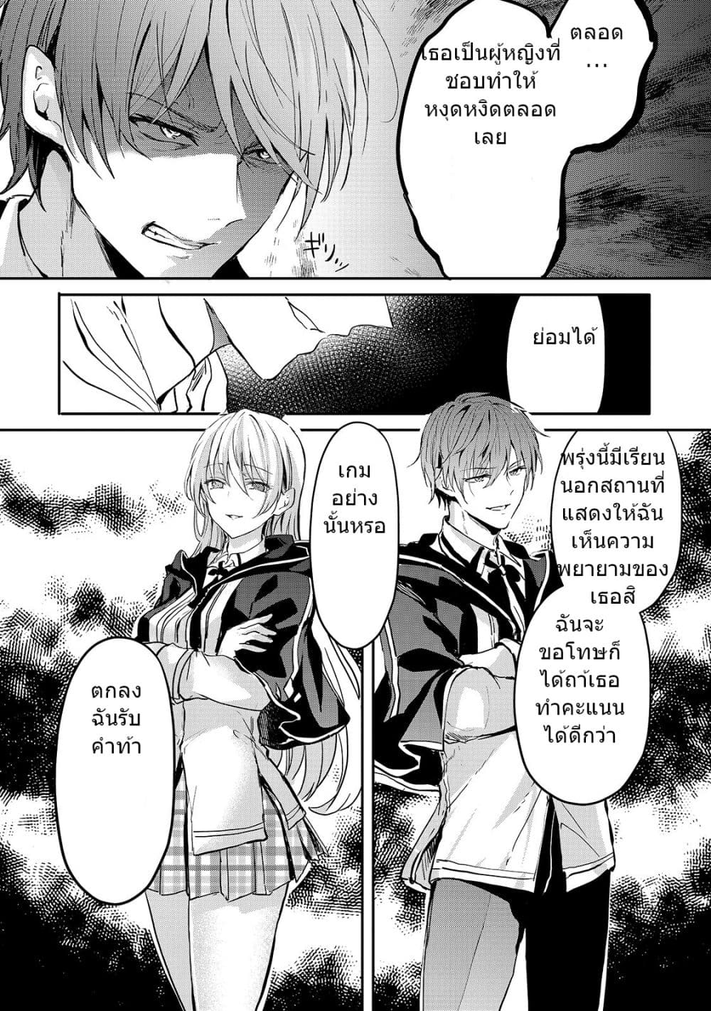 Oujo Denka wa Oikari no you desu ตอนที่ 7 หน้า 30