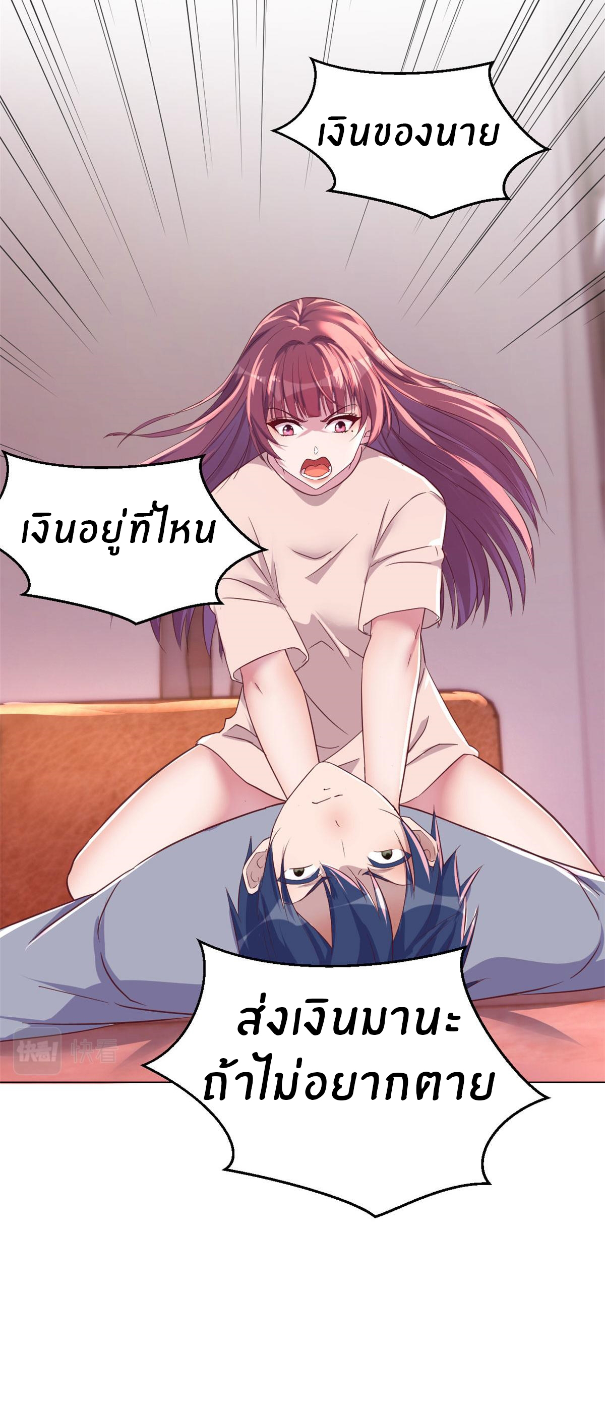 พี่สาวอยากเล่นคุณ ตอนที่ 129 หน้า 23