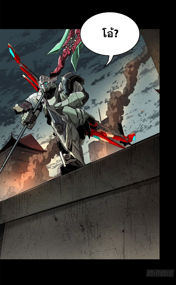 Legend of Star Genera ชนจีน ตอนที่ 150 หน้า 76