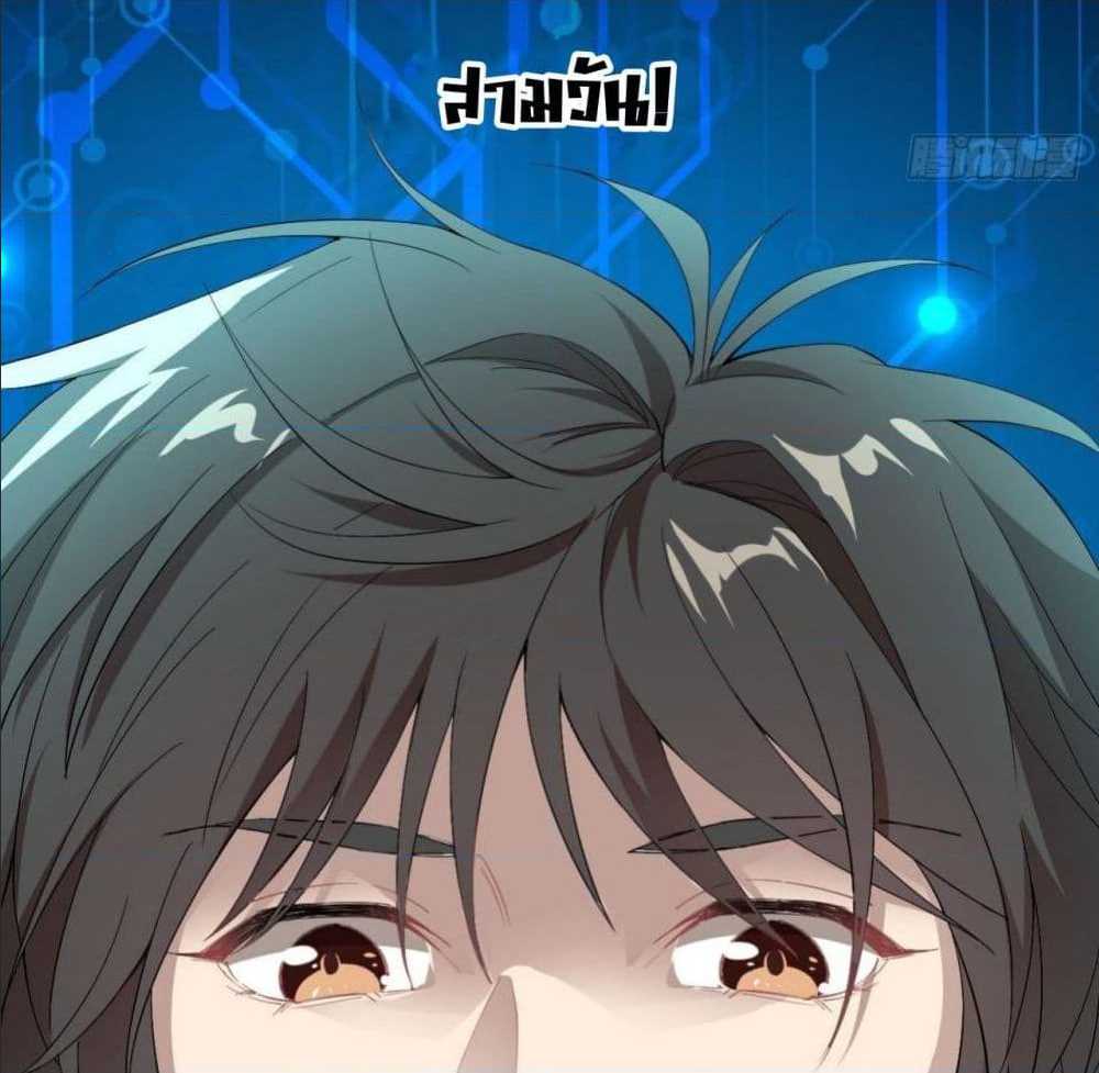 High energy strikes ตอนที่ 10 หน้า 56