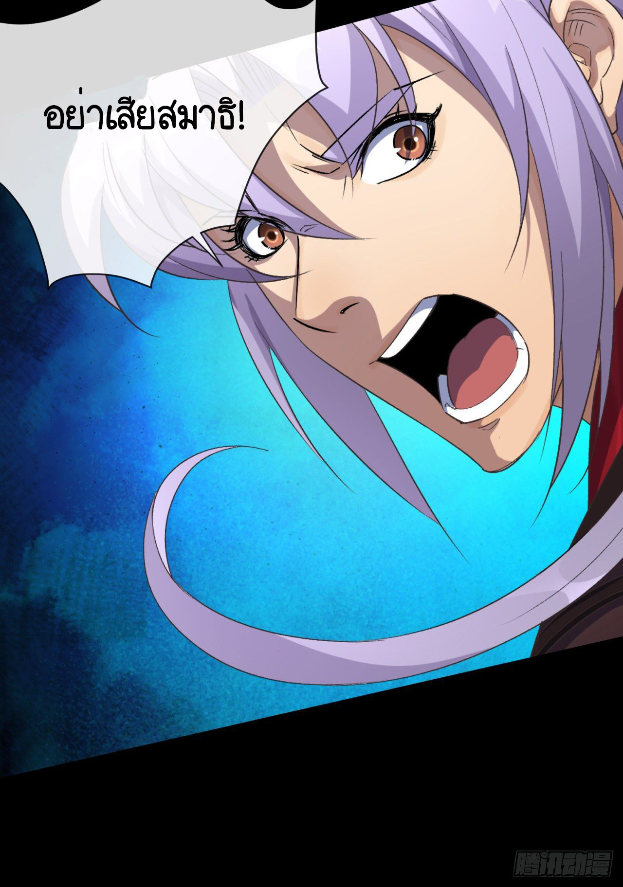 มหาปราชญ์ผู้ยิ่งใหญ่ ตอนที่ 70 หน้า 32