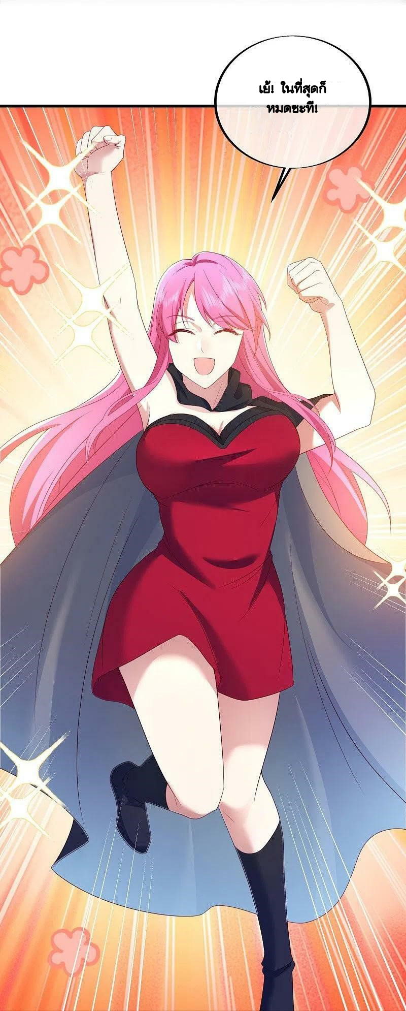 peerless battle spirit ตอนที่ 486 หน้า 10