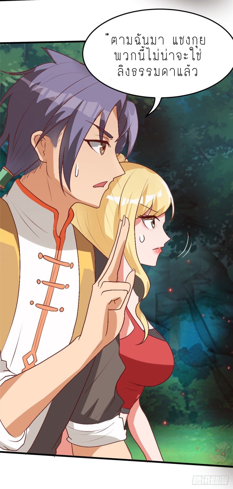 super genius doctor ตอนที่ 10 หน้า 11