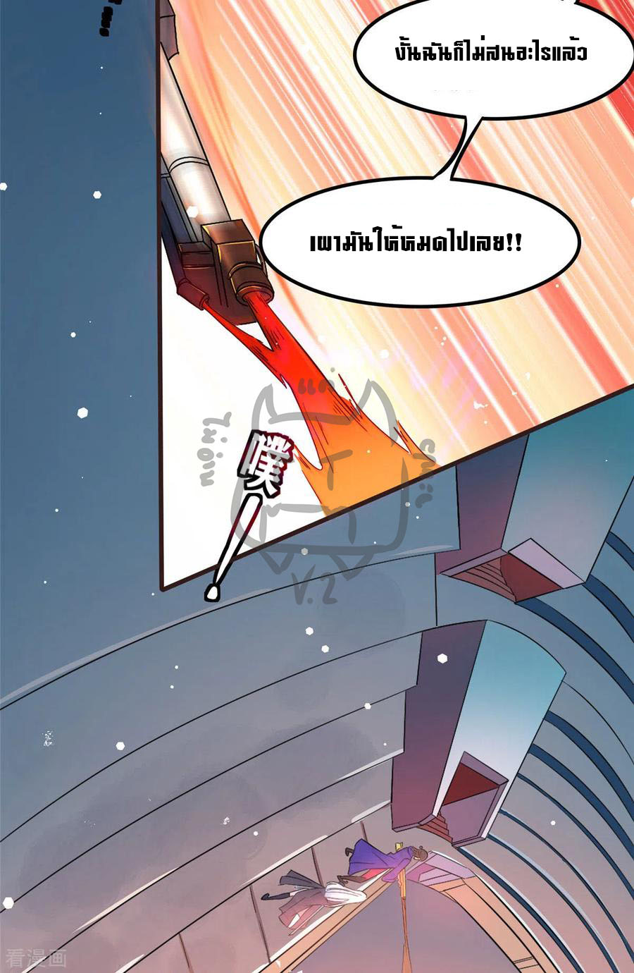 1.ข้าคือเทพพระเจ้าฮาเร็มในเกมนี้ ตอนที่ 3 หน้า 32