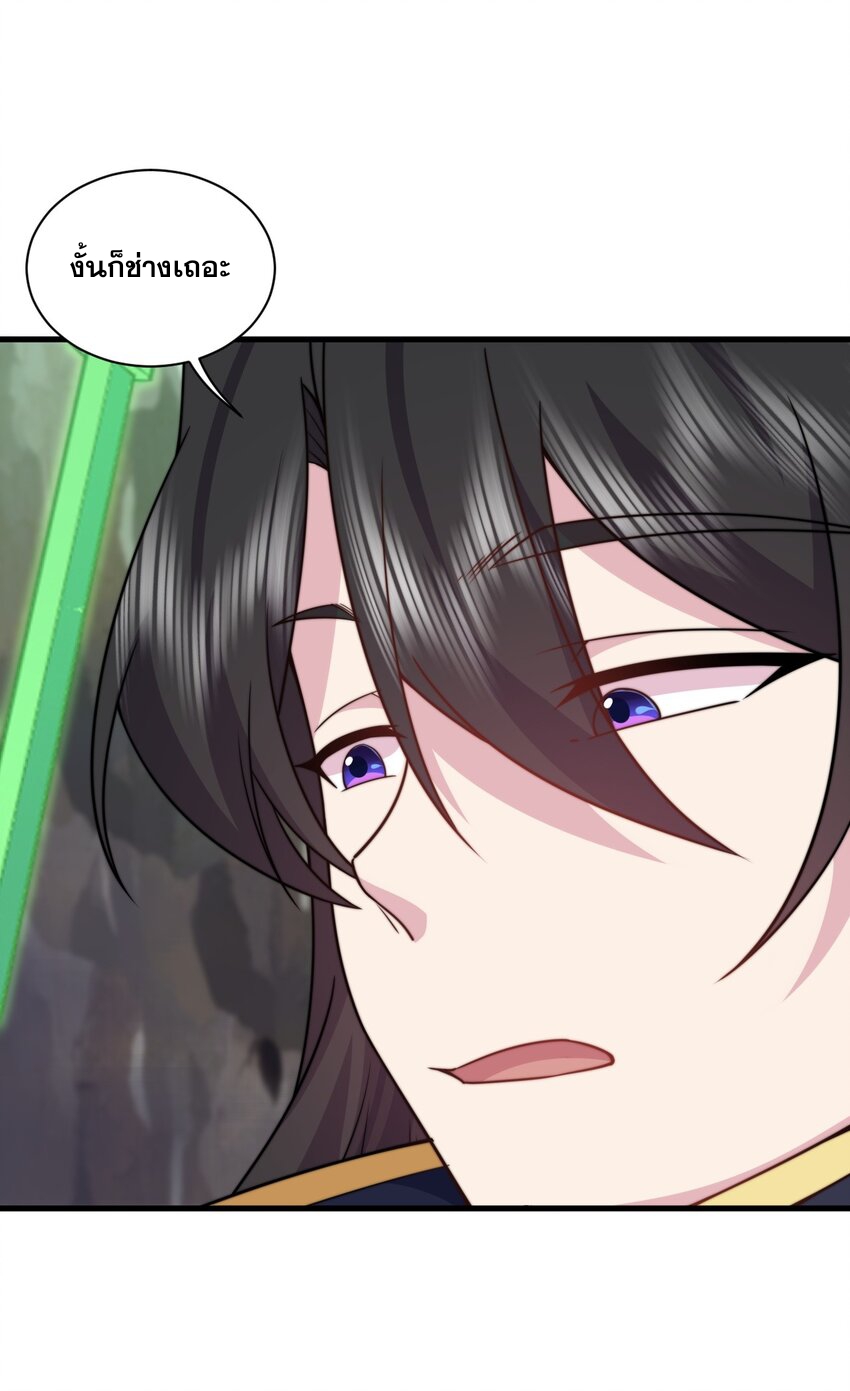 (ชนจีน) อาจารย์จอมวายร้ายกับลูกศิษย์ผู้อยู่ยงคงกระพัน ตอนที่ 85 หน้า 39