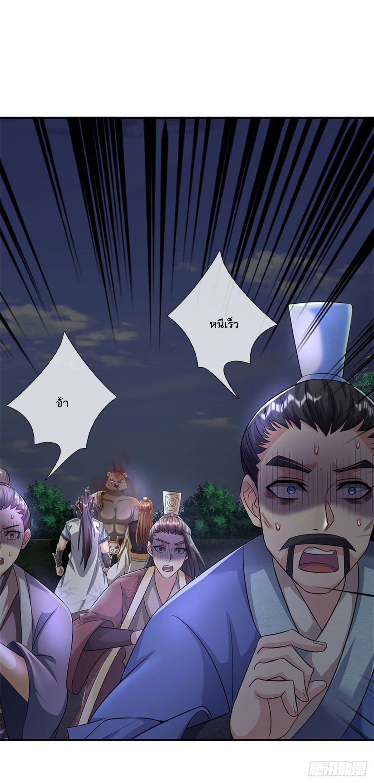 ข้าถูกเลี้ยงดูโดยหญิงสาวปีศาจ ตอนที่ 11 หน้า 26