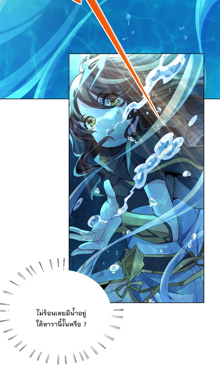 ศิษย์ของข้าล้วนมีอนาคตที่ยิ่งใหญ่ (ชนจีน) ตอนที่ 10 หน้า 20