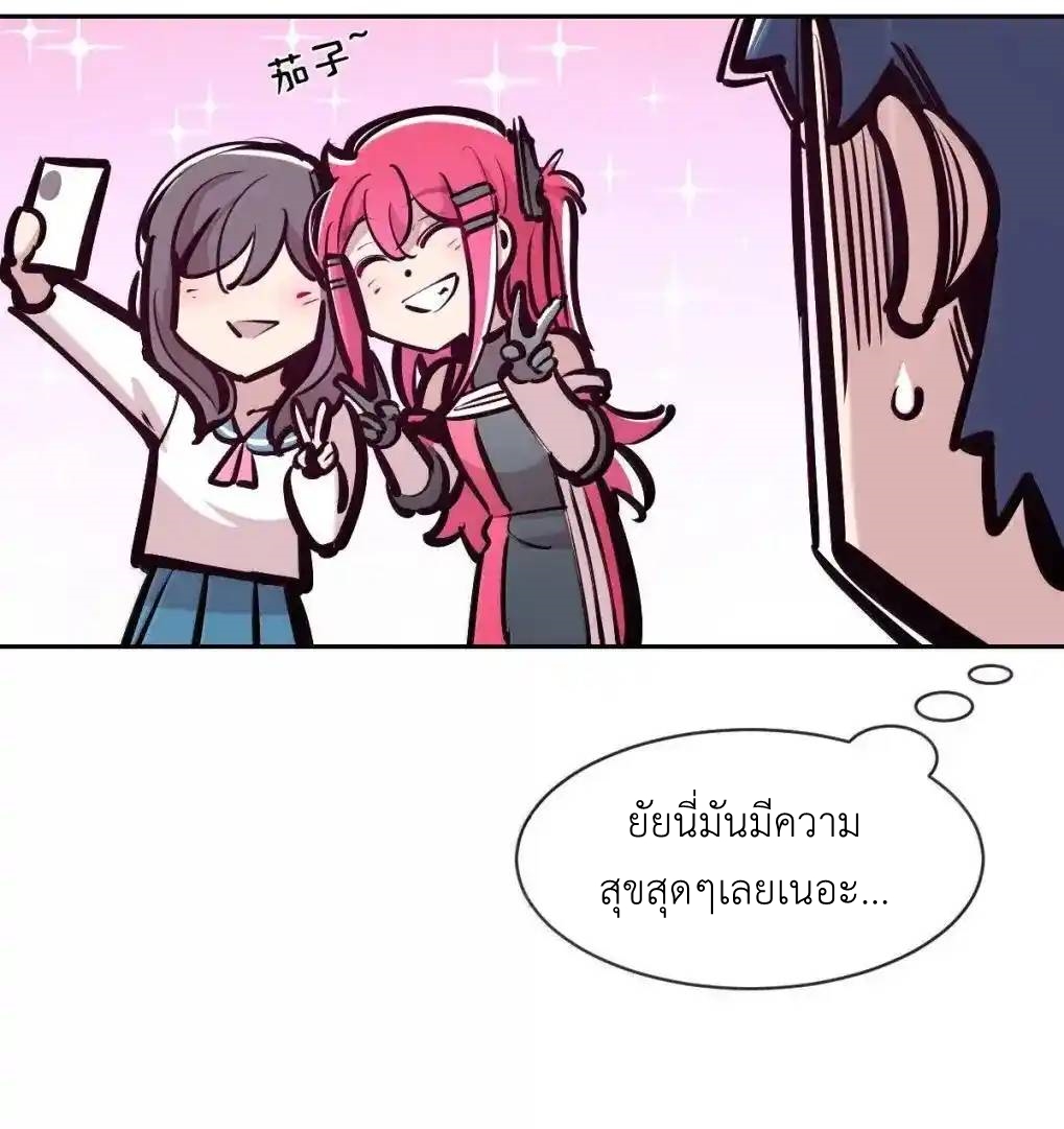 Demon x Angel can't get along! ตอนที่ 156 หน้า 65