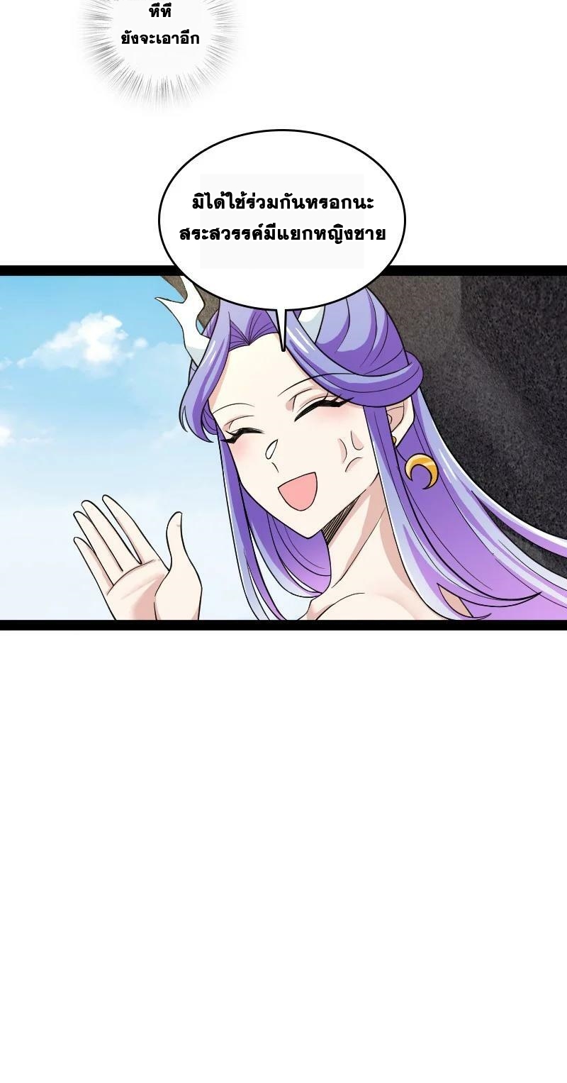 ชีวิตอันสันโดษของจักพรรดิ์หลินเกอ ตอนที่ 175 หน้า 27