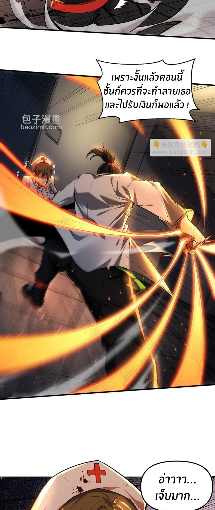 During the live broadcast, I proposed to the female ghost - she really agreed?! ตอนที่ 60 หน้า 38