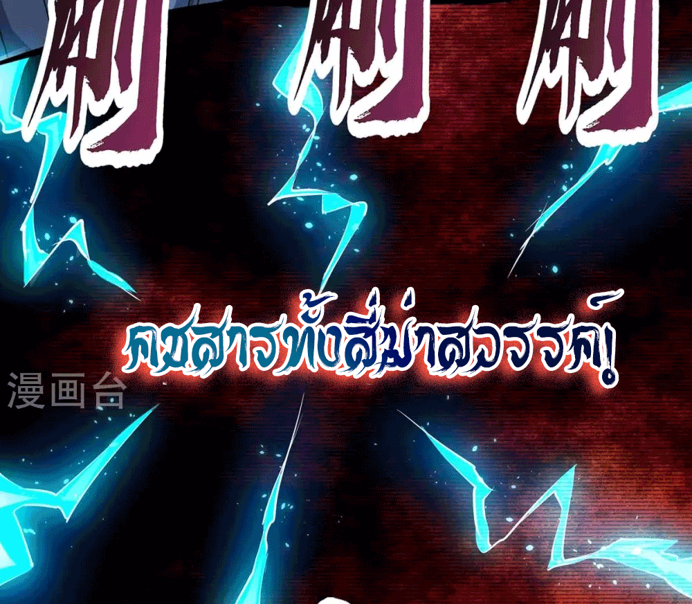 One Step Toward Freedom ตอนที่ 224 หน้า 4