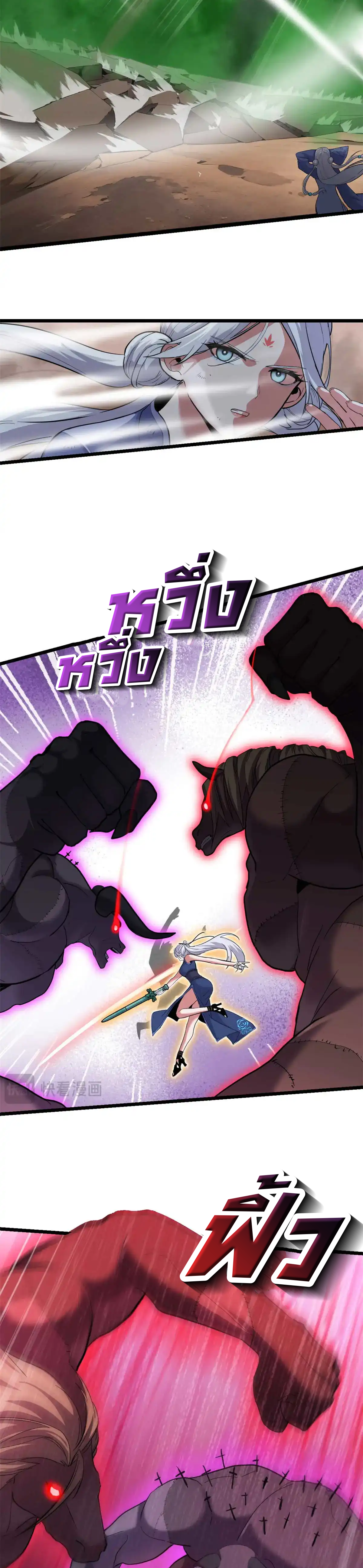 Super god pet shop - ร้านค้าสุดยอดสัตว์เลี้ยงระดับพระเจ้า (ชนจีน) ตอนที่ 159 หน้า 11