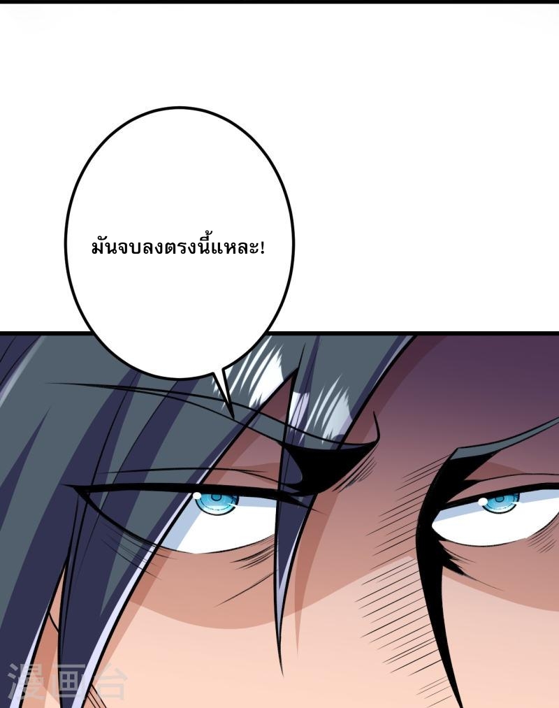 ผู้ขัดเกลาร่างกายที่แข็งแกร่งที่สุดในประวัติศาสตร์ ตอนที่ 36 หน้า 18