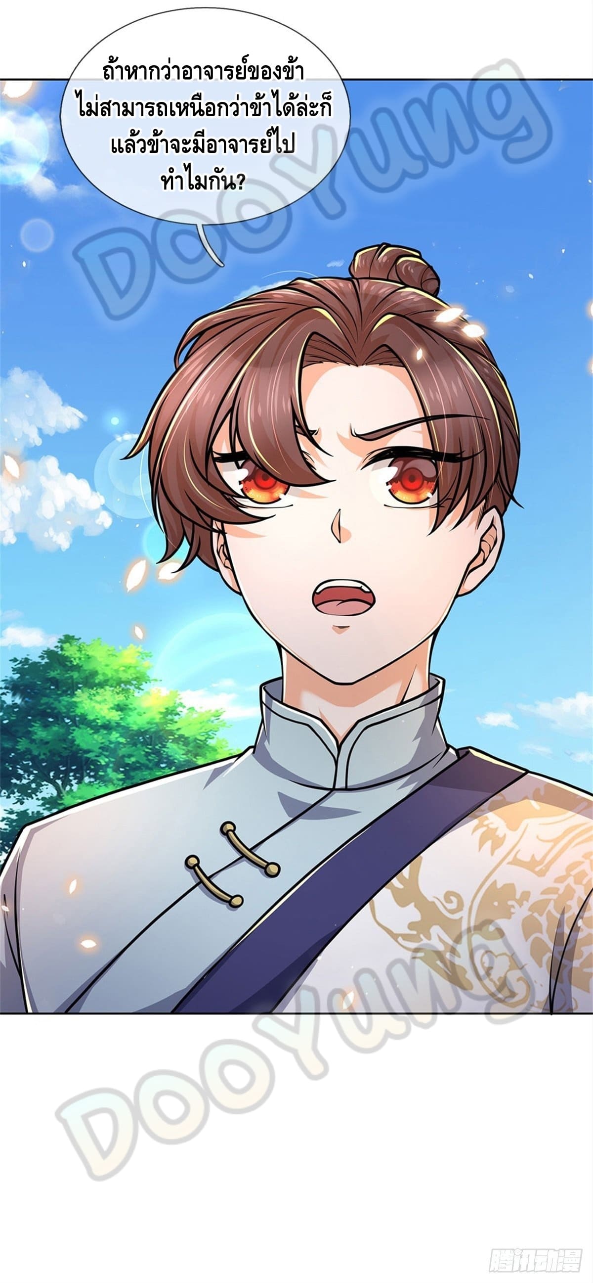 Way of Domination ตอนที่ 44 หน้า 18