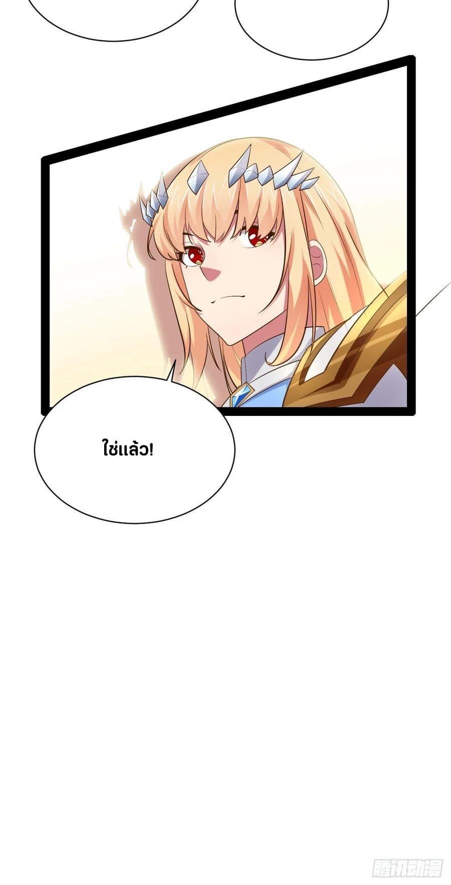เทพนักเปิดซิง ต่างโลก (เมียร้อยคน) ตอนที่ 40 หน้า 12