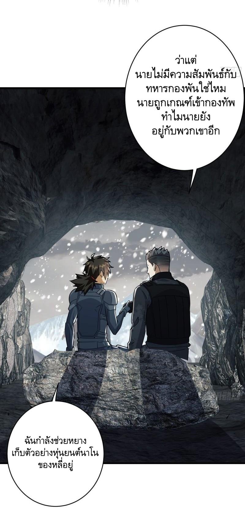 THE FIRST ORDER ตอนที่ 123 หน้า 11