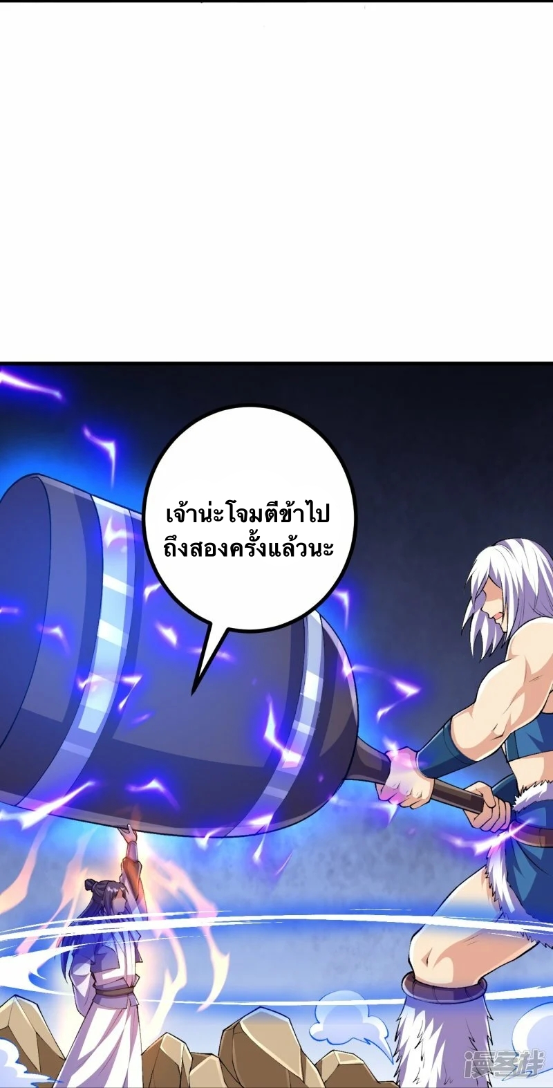 บรรพบุรุษผู้ขัดเกลากายา (ทันจีน) ตอนที่ 100 หน้า 13
