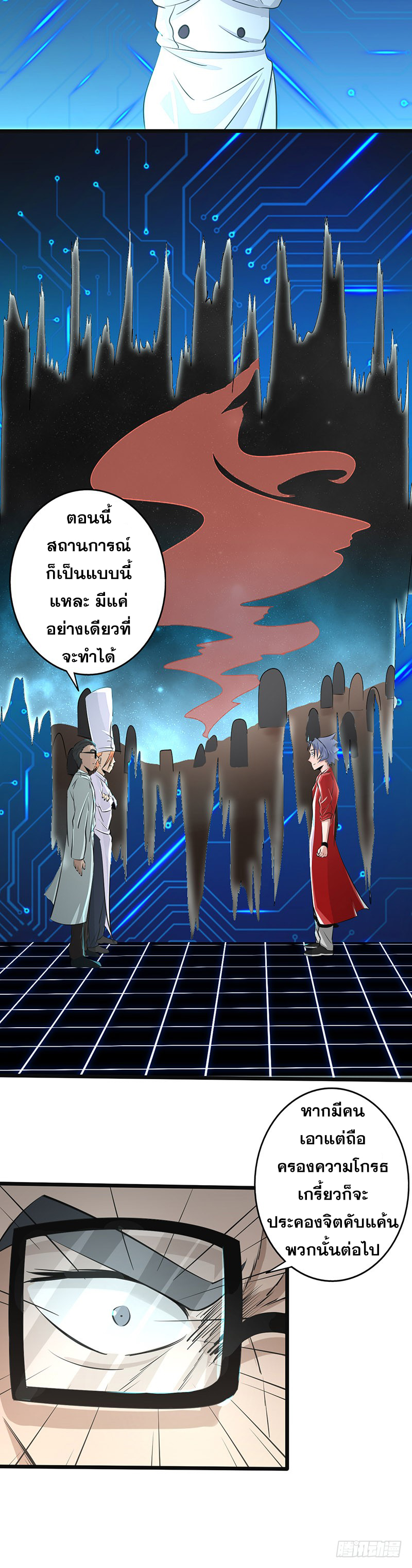 ข้าคือผู้เปิดขุมนรก ตอนที่ 64 หน้า 13