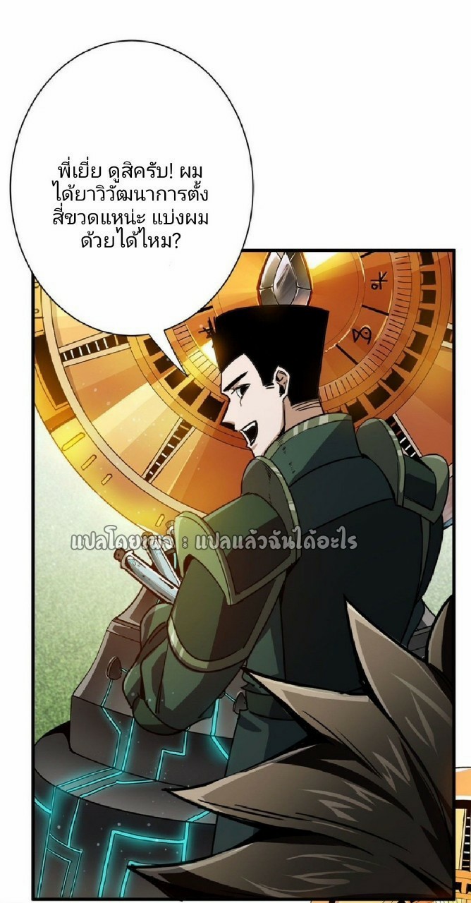 รูเล็ตเวิลด์ สุ่มไอเทมเอาชีวิตรอด ตอนที่ 74 หน้า 33