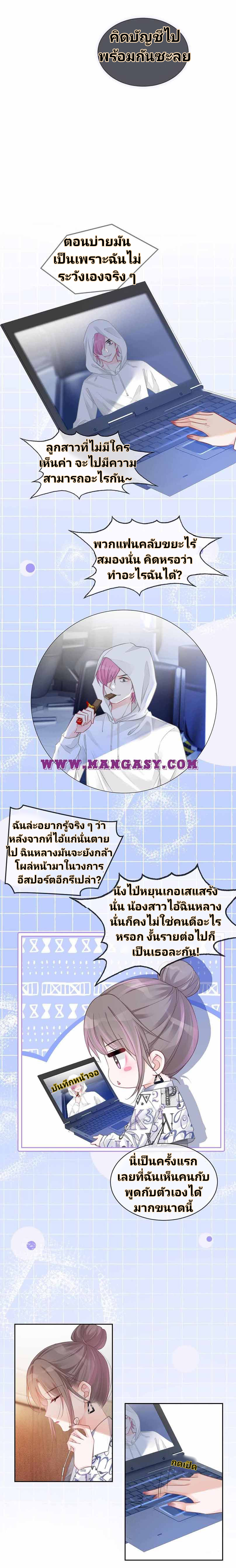 My Brothers Dote On Me ตอนที่ 42 หน้า 17